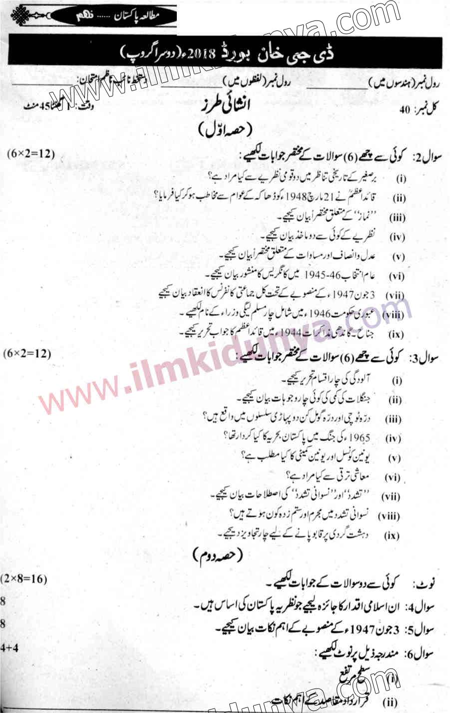 Paper Image