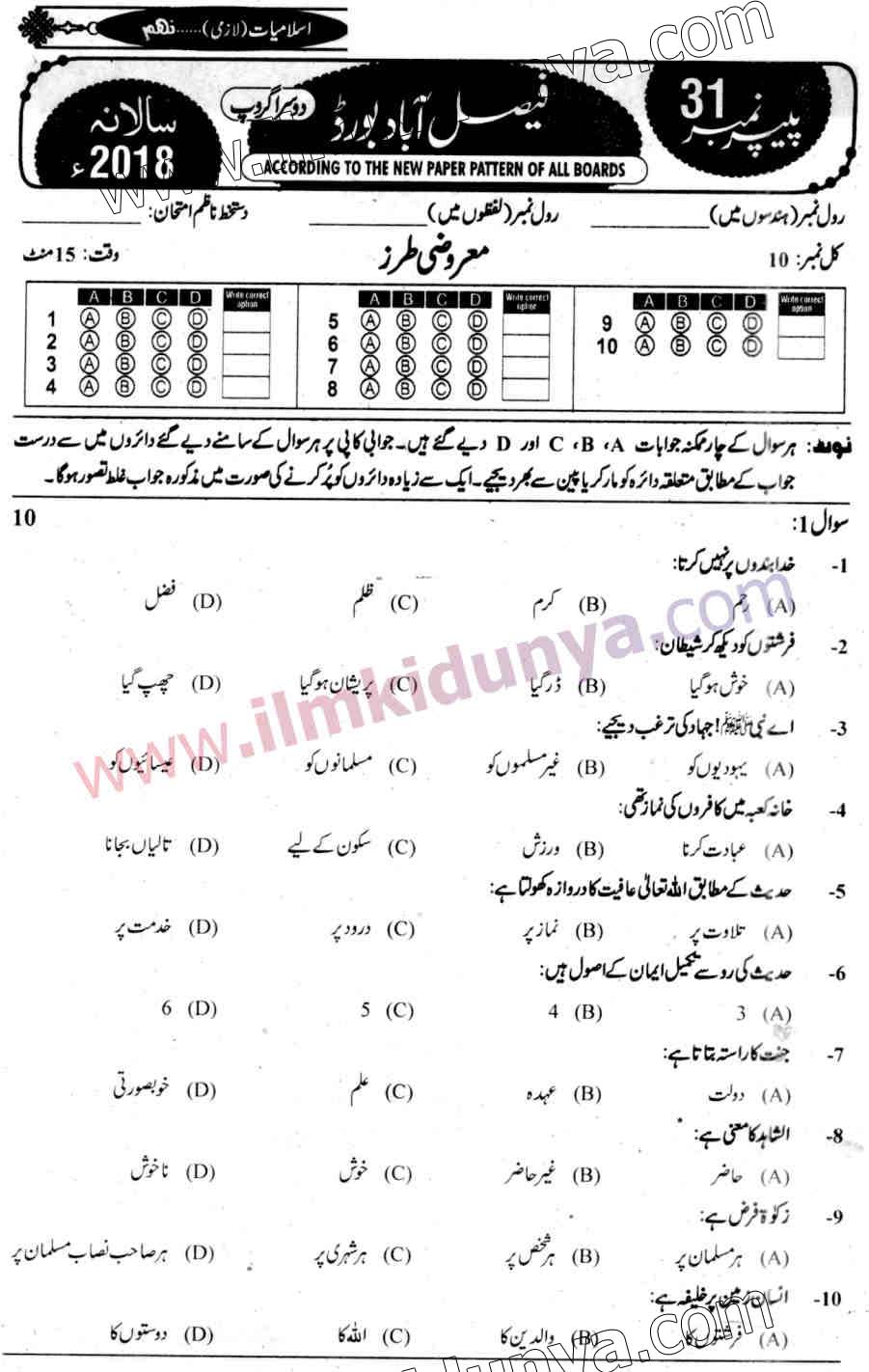Paper Image