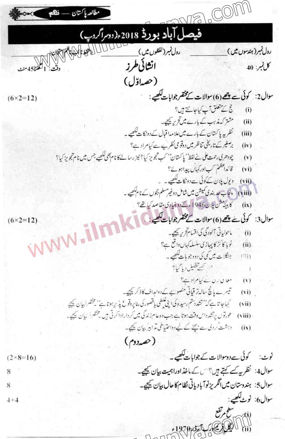 Paper Image