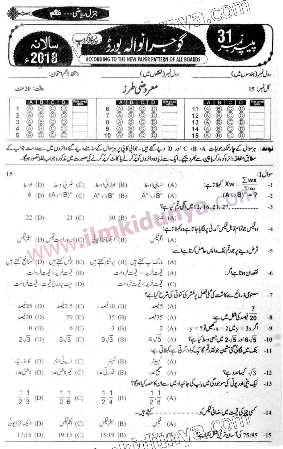 Paper Image