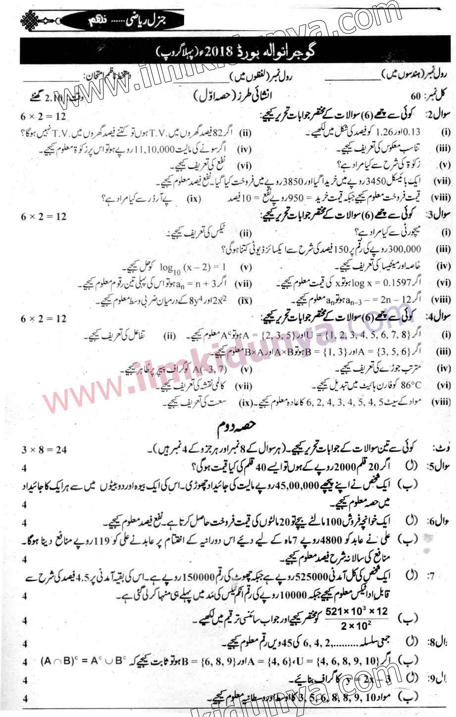Paper Image