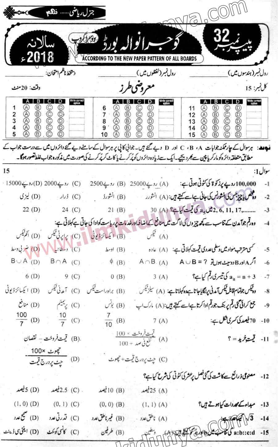 Paper Image