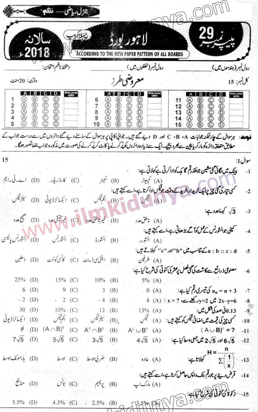 Paper Image