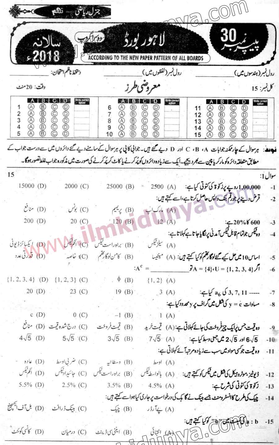 Paper Image