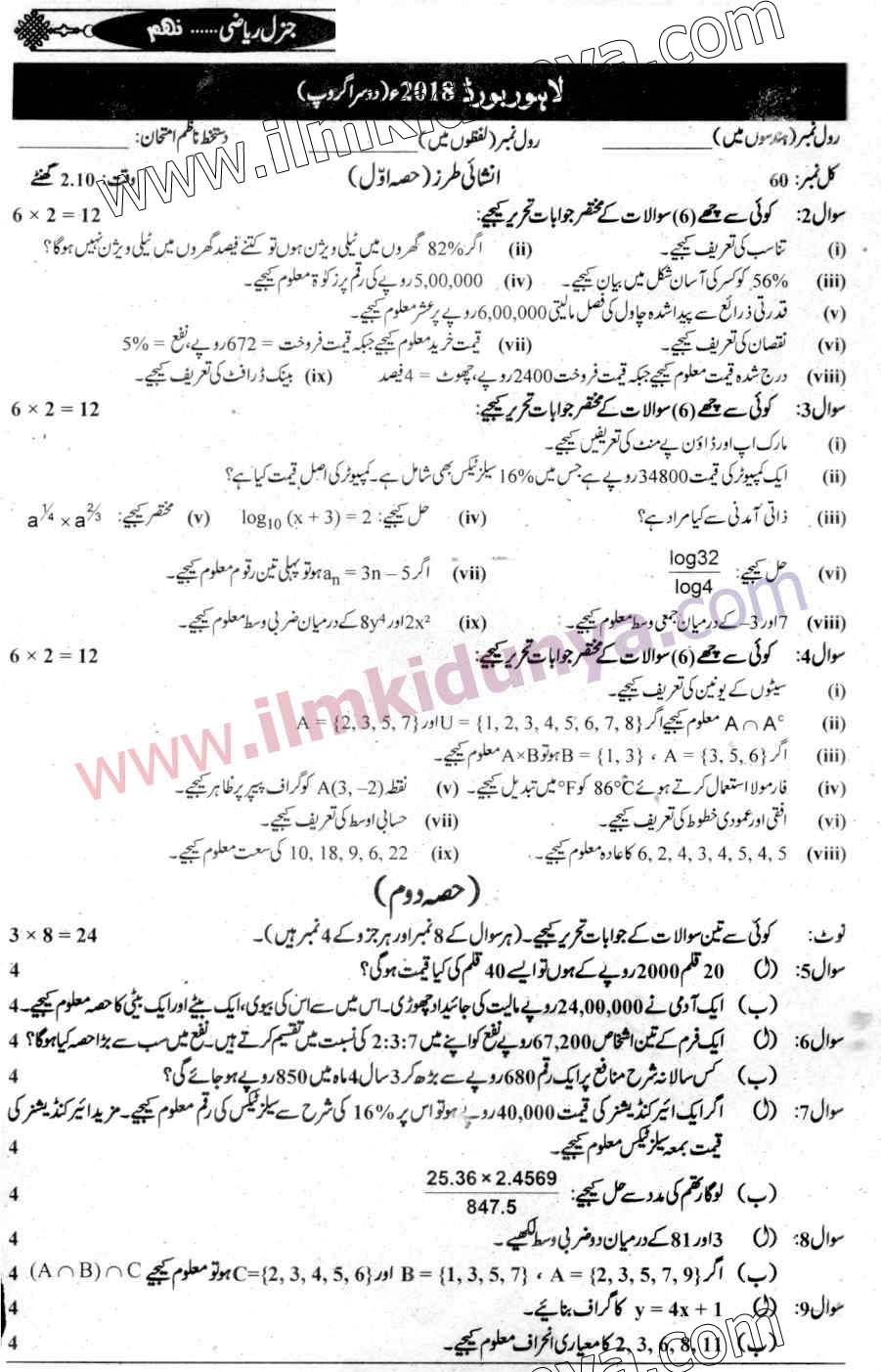 Paper Image