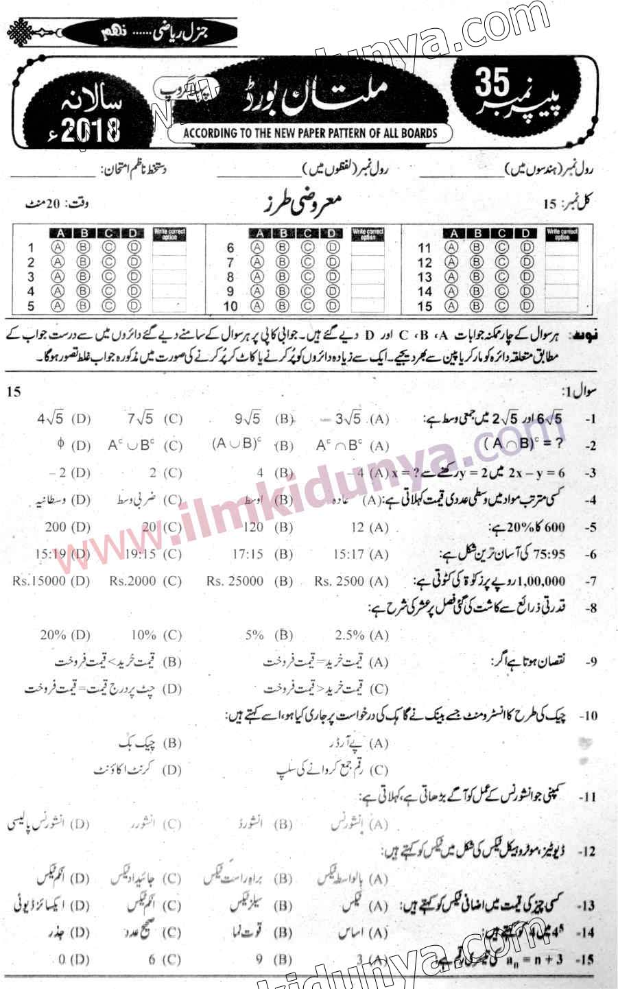 Paper Image