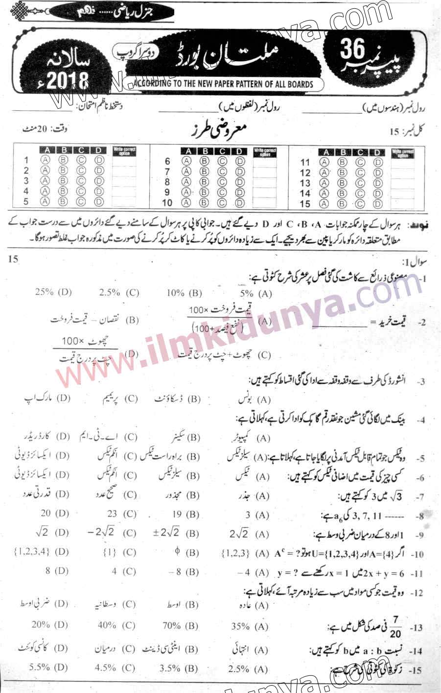 Paper Image