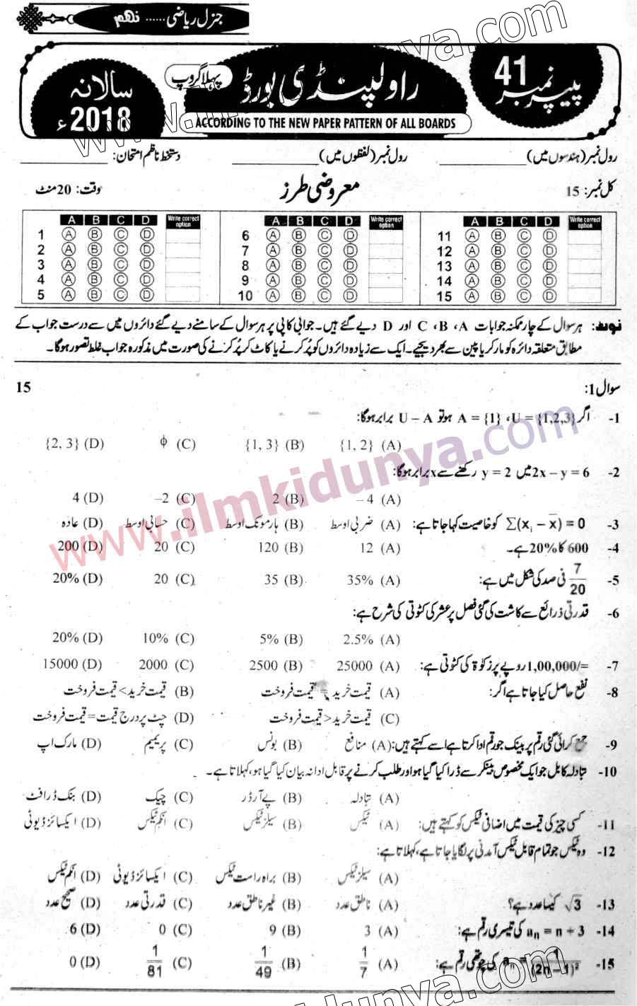 Paper Image
