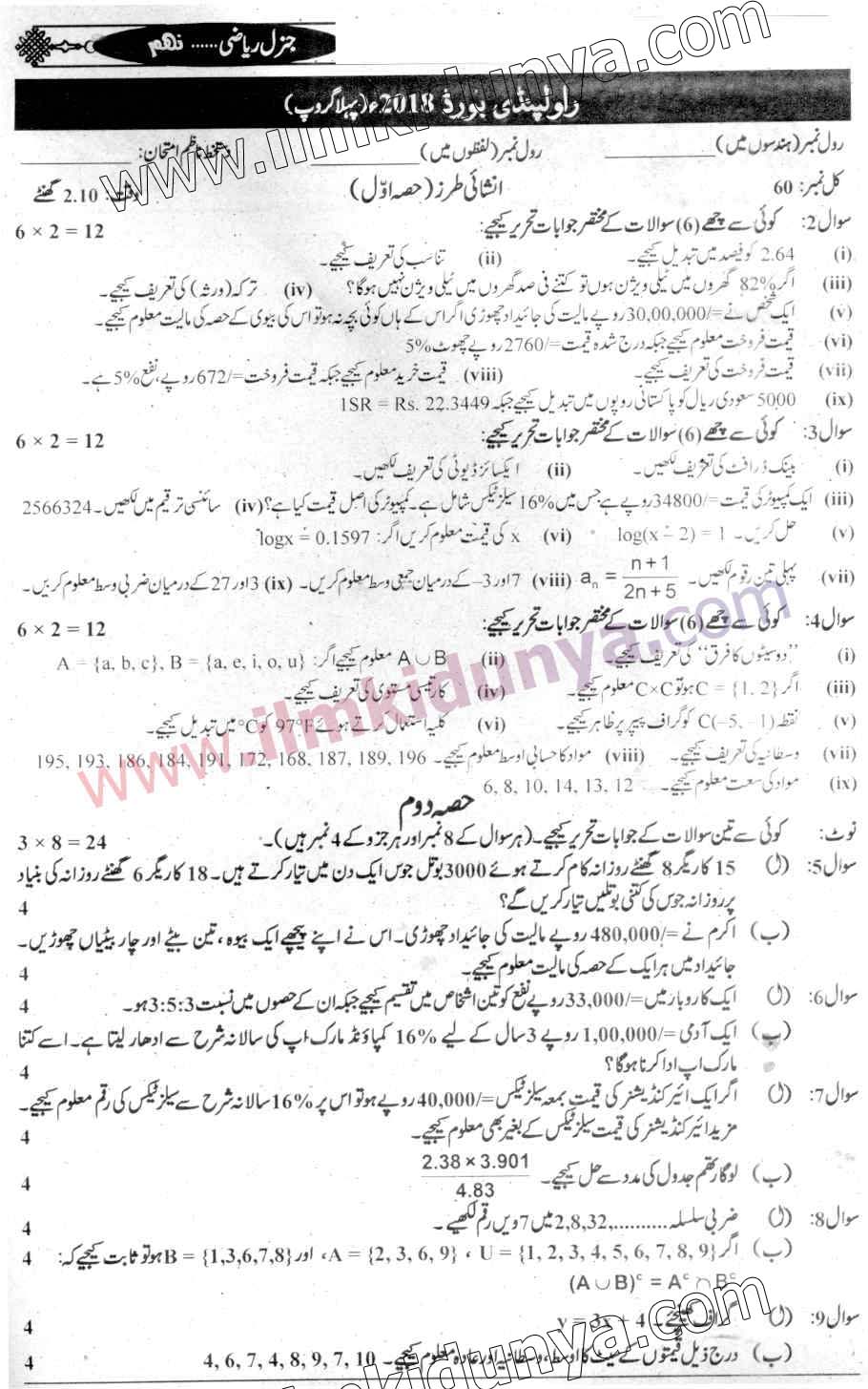 Paper Image