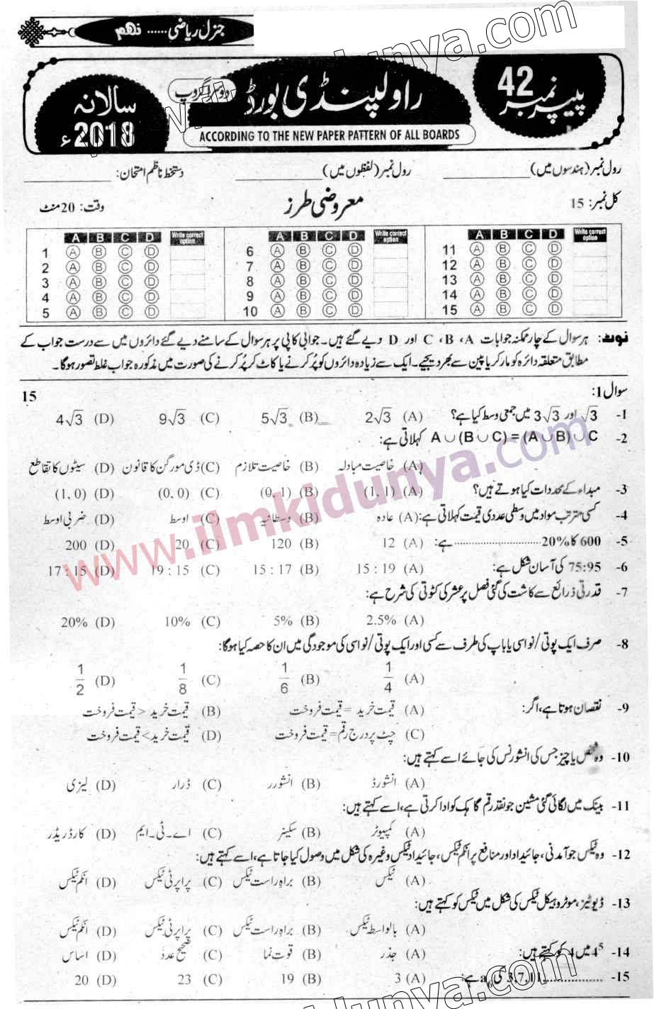 Paper Image