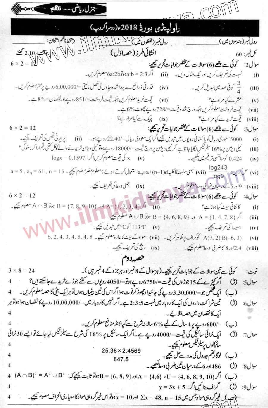 Paper Image