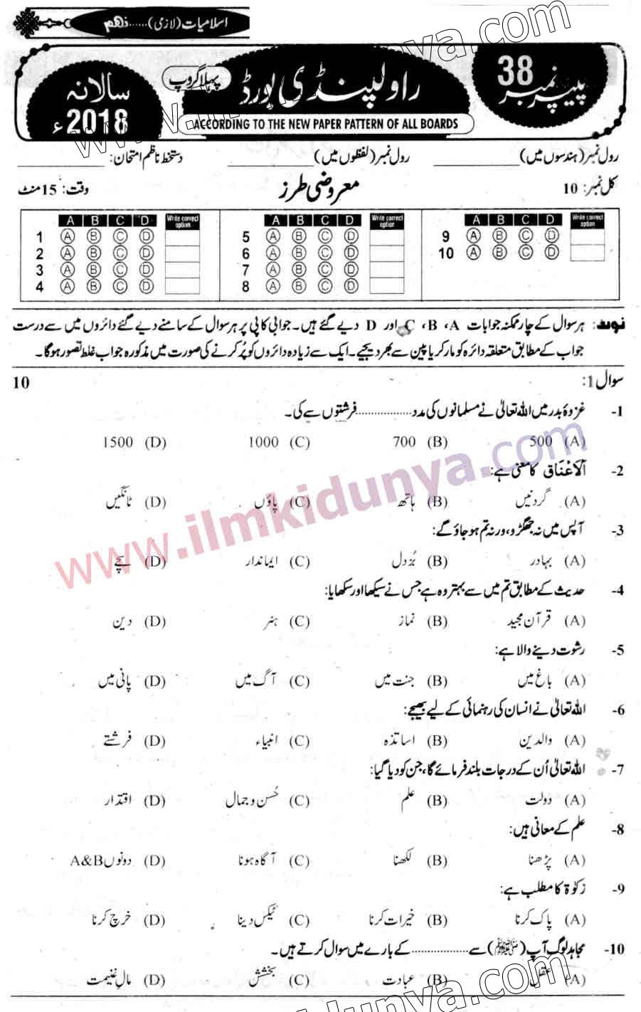 Paper Image