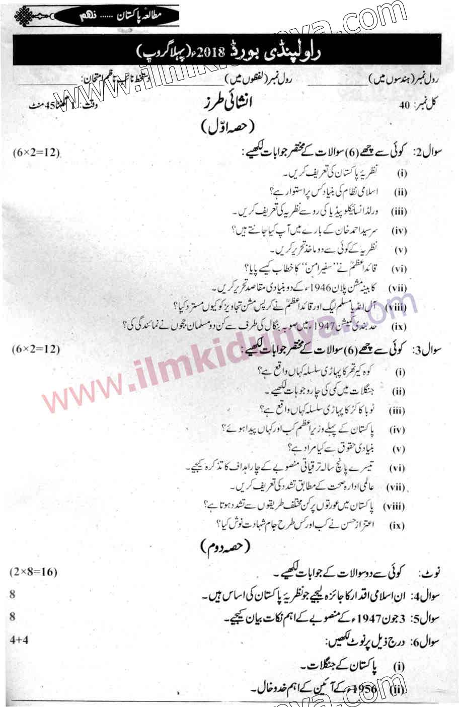 Paper Image