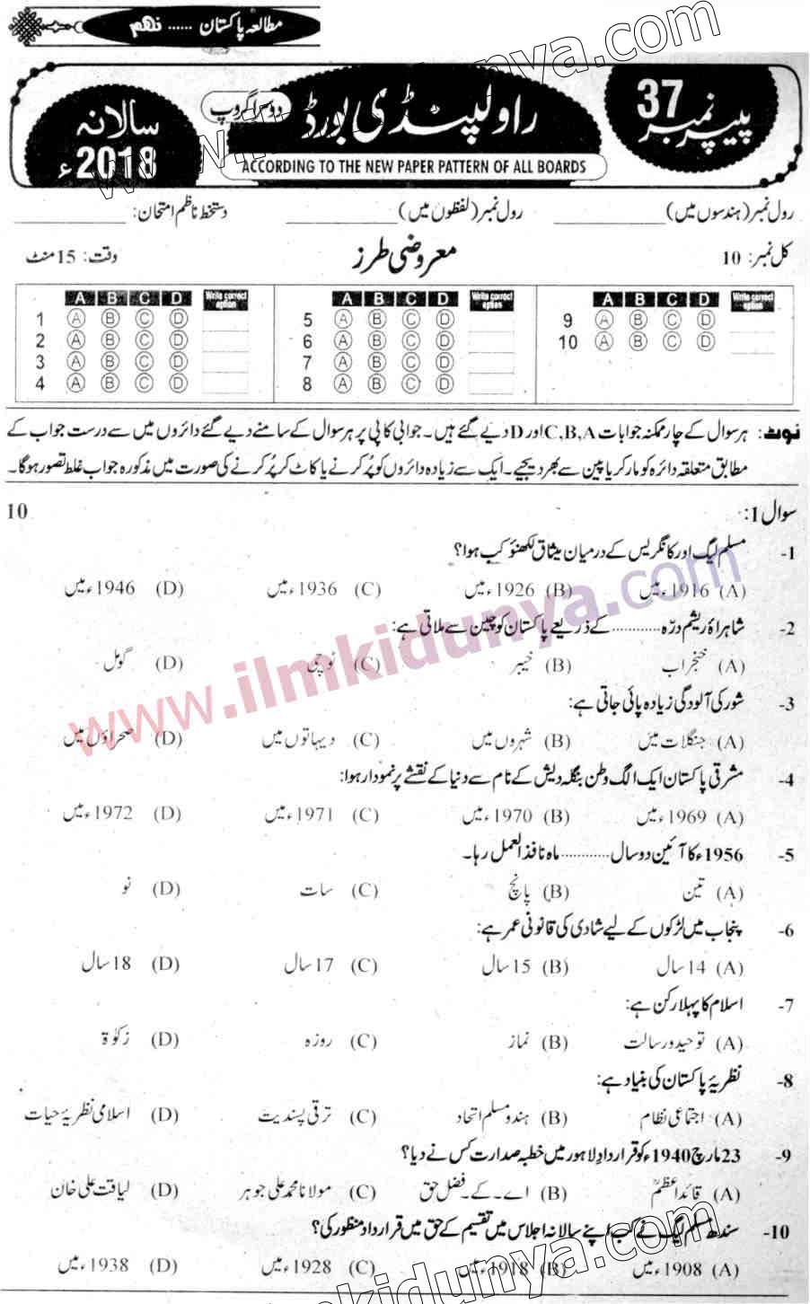 Paper Image