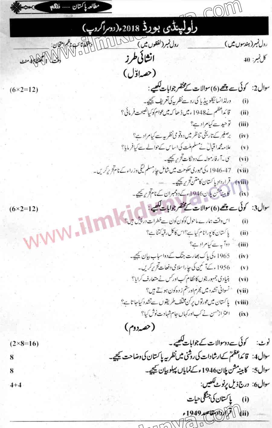 Paper Image