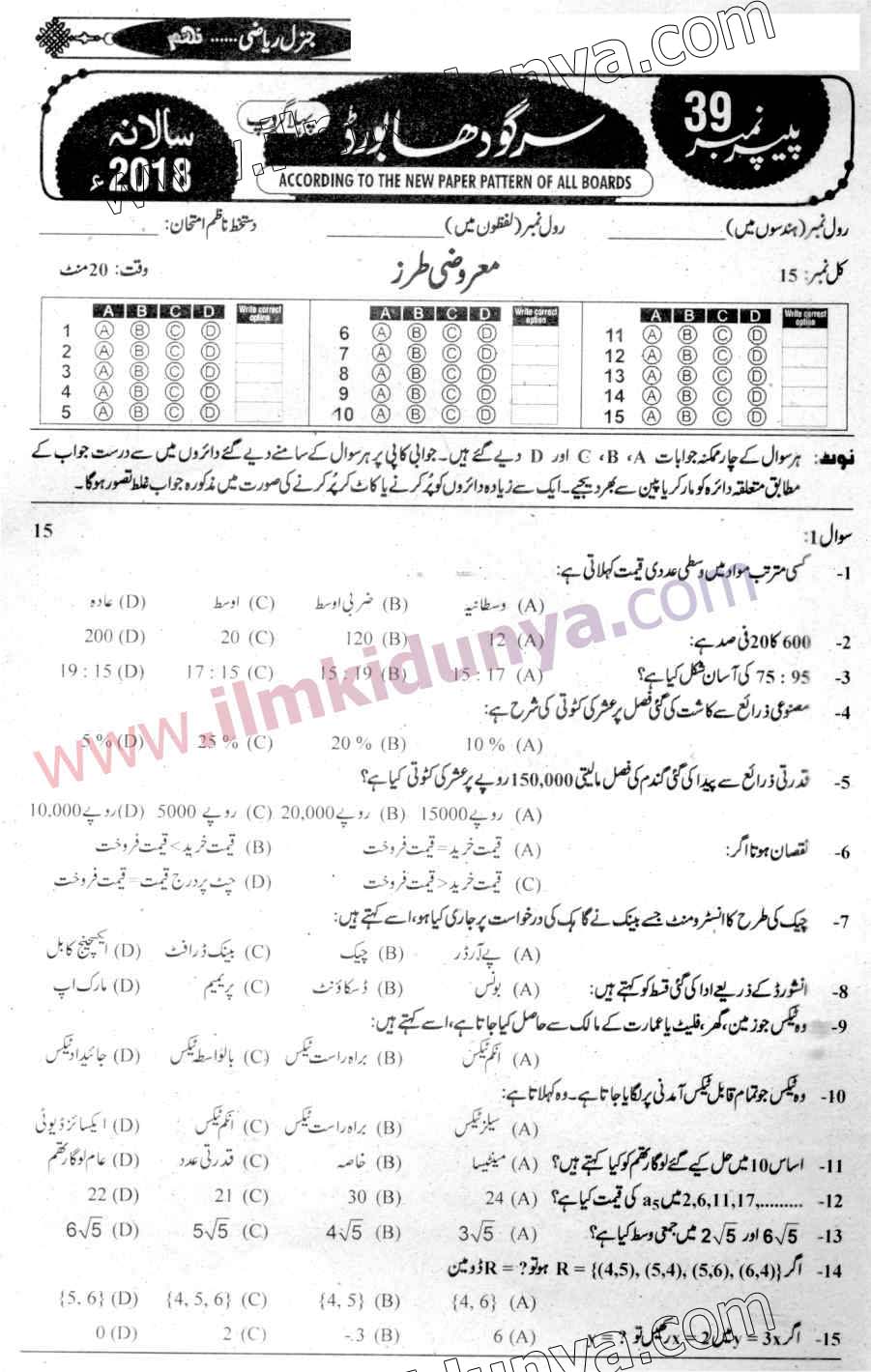 Paper Image
