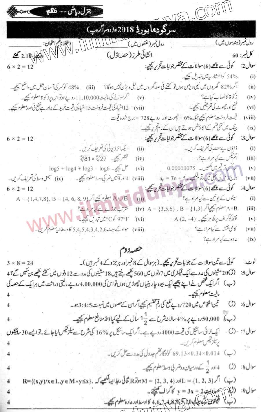 Paper Image