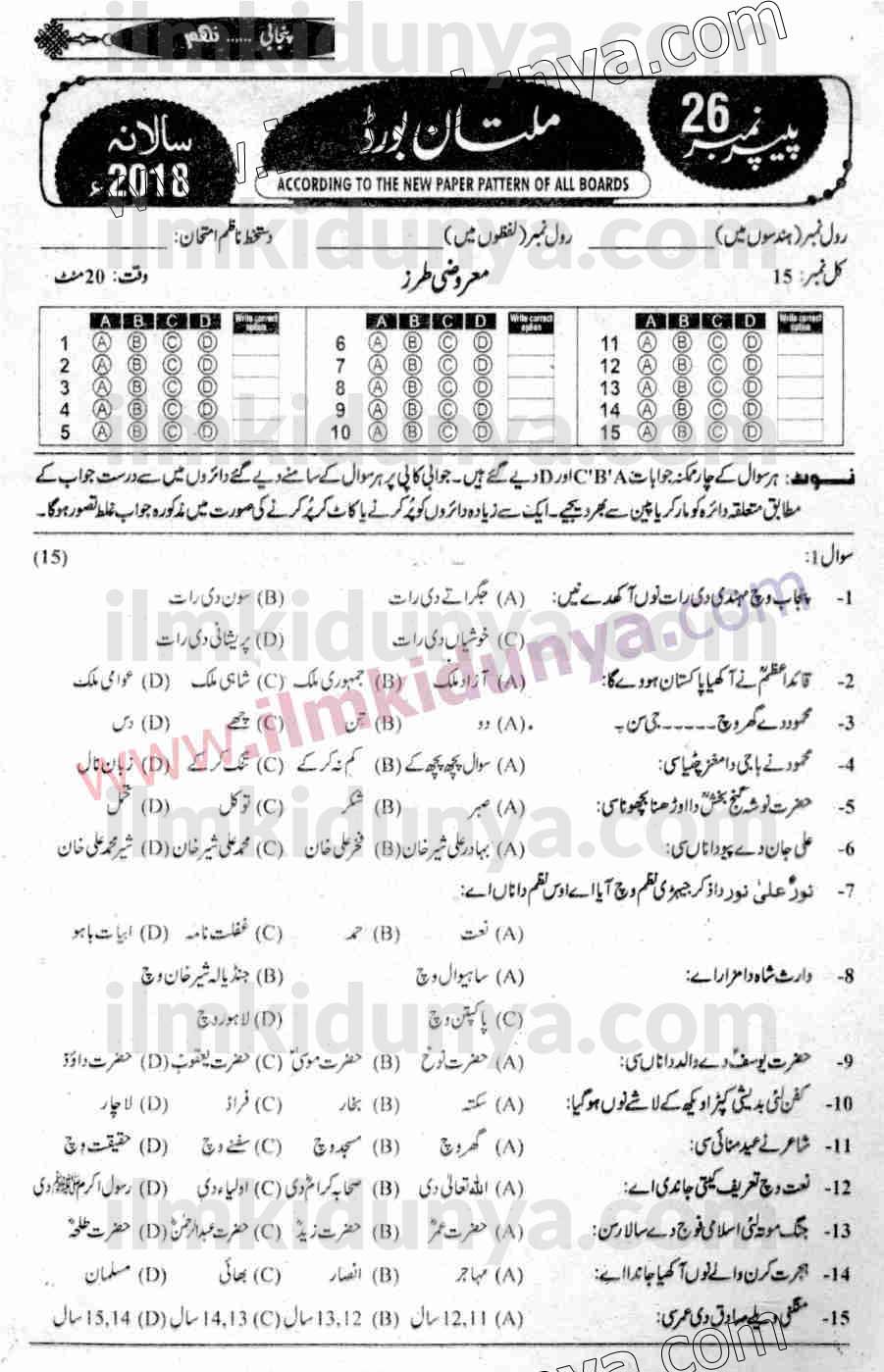 Paper Image