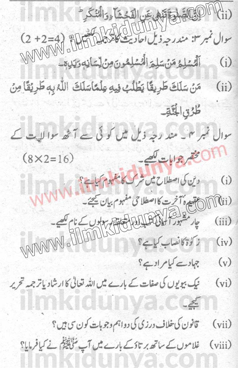 Paper Image