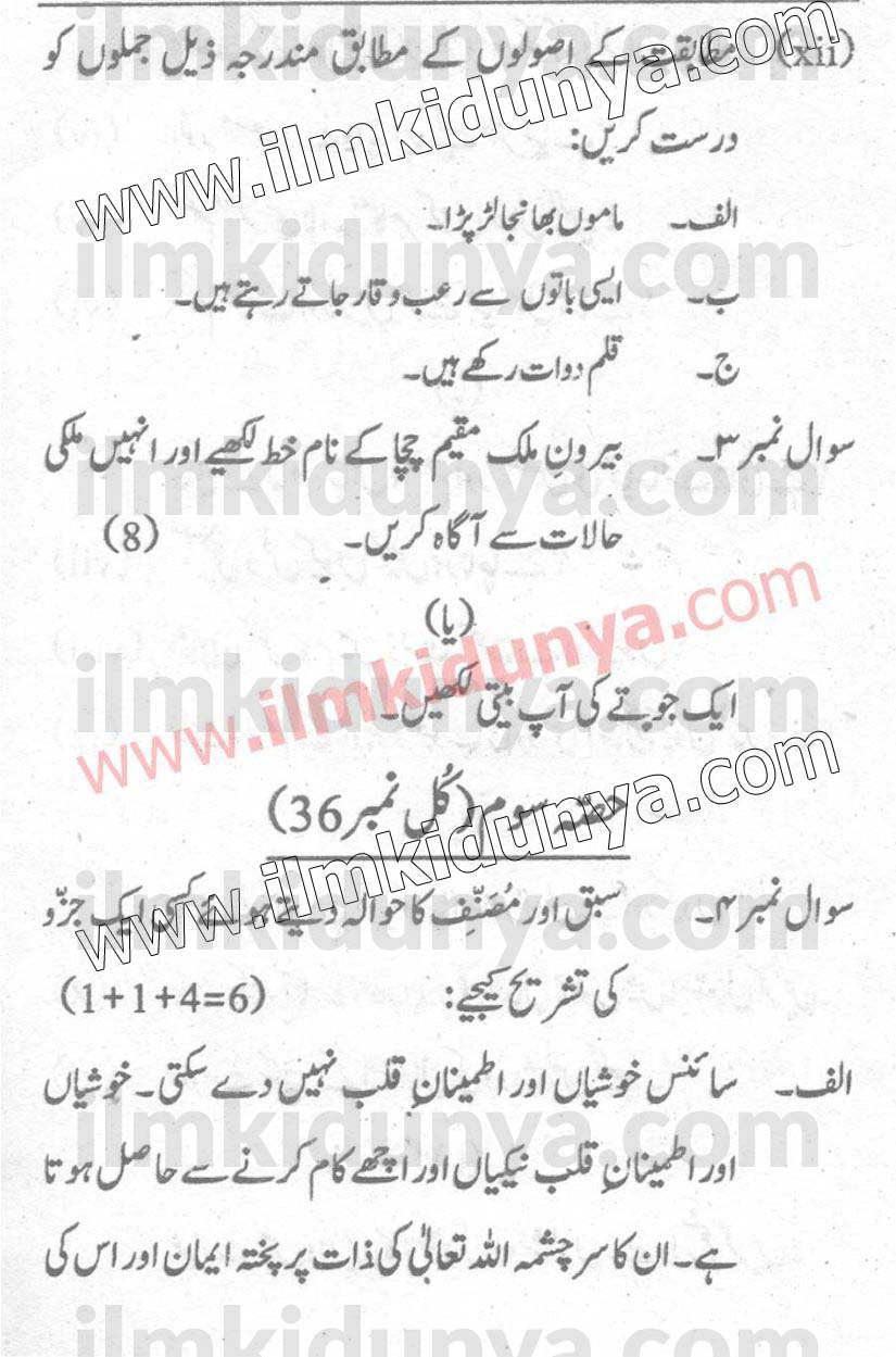 Paper Image