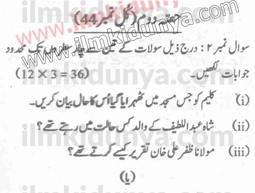 Paper Image