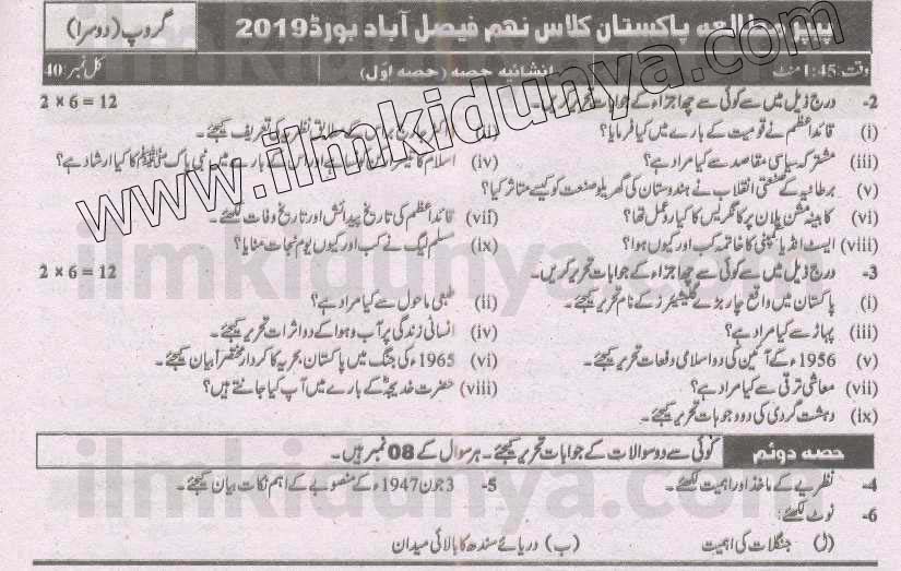 Paper Image