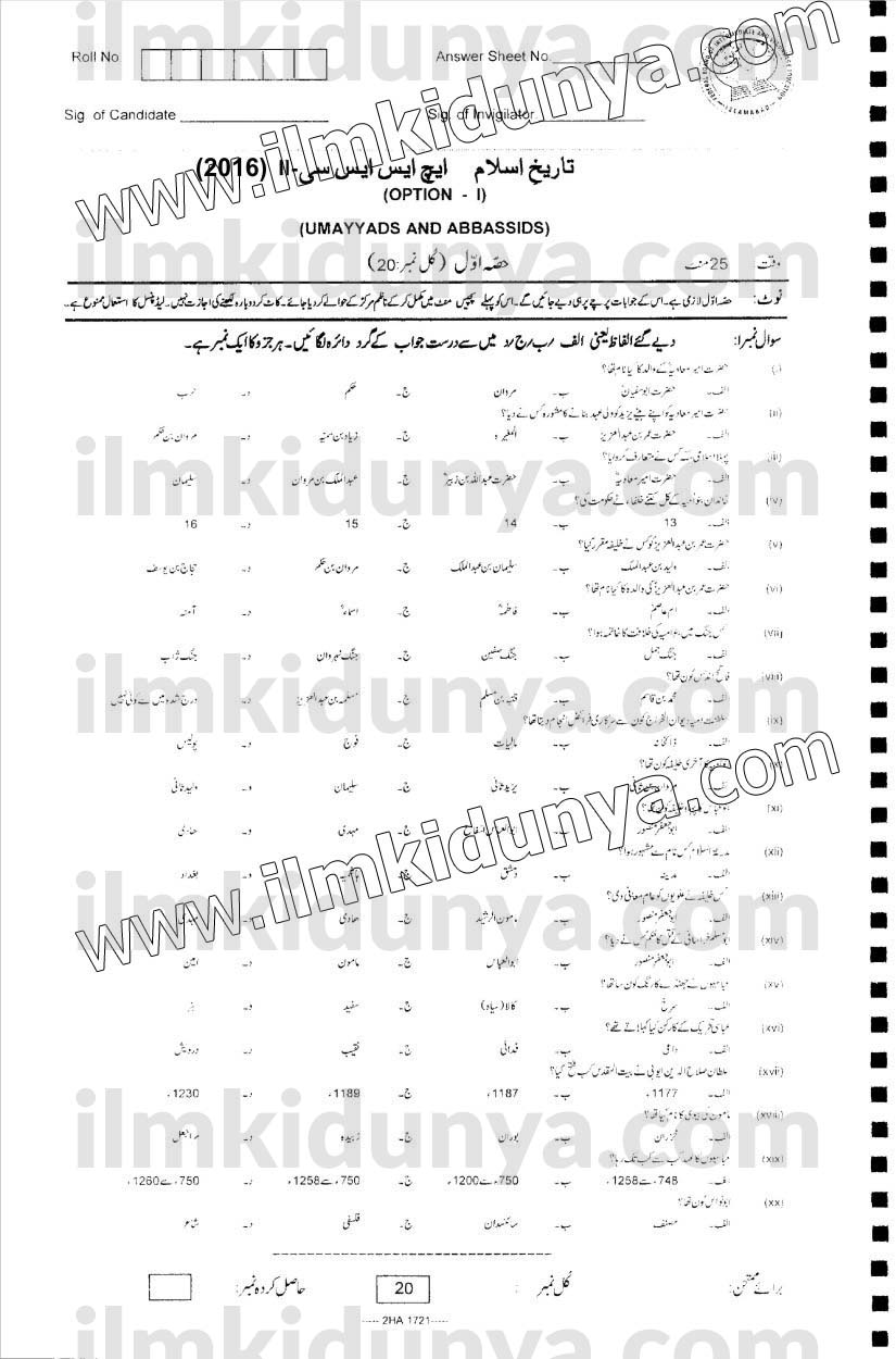 Past Paper 2016 Federal Board HSSC Inter Part 2 Islamic History ...