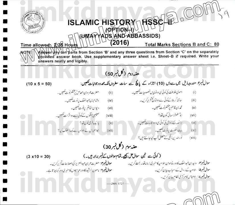 Past Paper 2016 Federal Board HSSC Inter Part 2 Islamic History ...