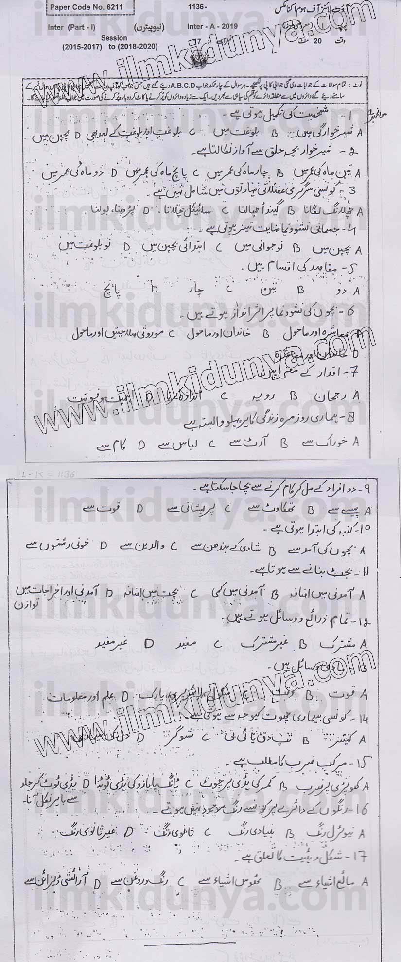 Past Paper 2019 Bahawalpure Board Inter Part 1 Home Economics Objective