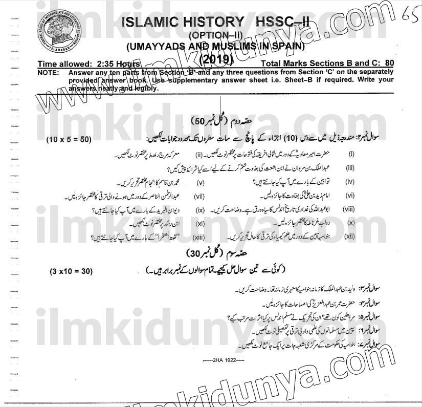 Muslim Paper Past Paper 2019 Federal Board HSSC Inter Part 2 Islamic History ...