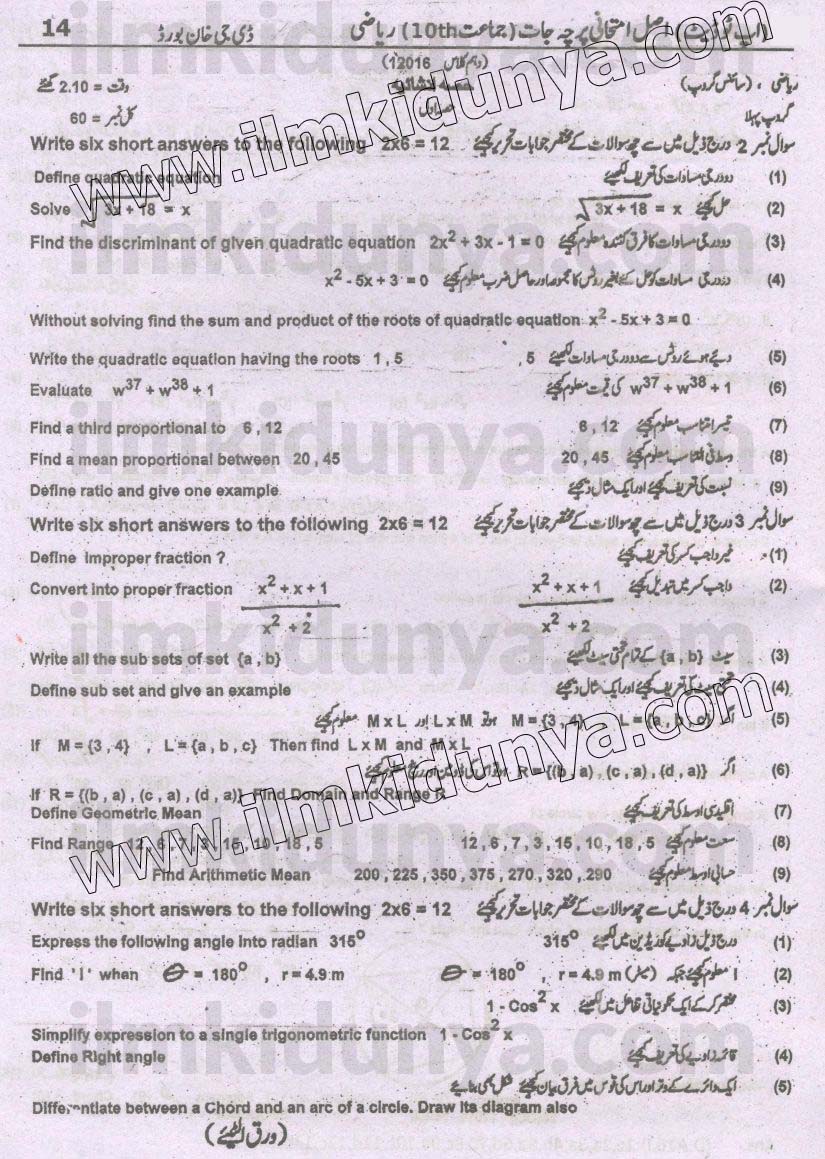 Paper Image