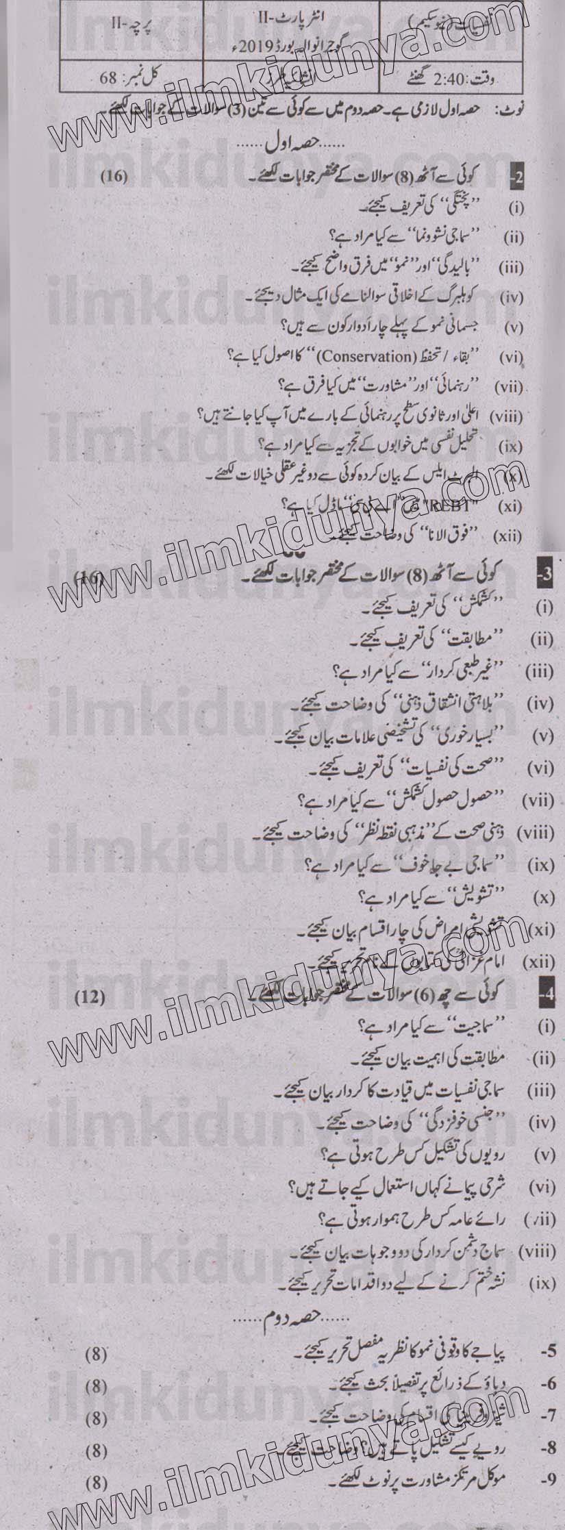 Paper Image