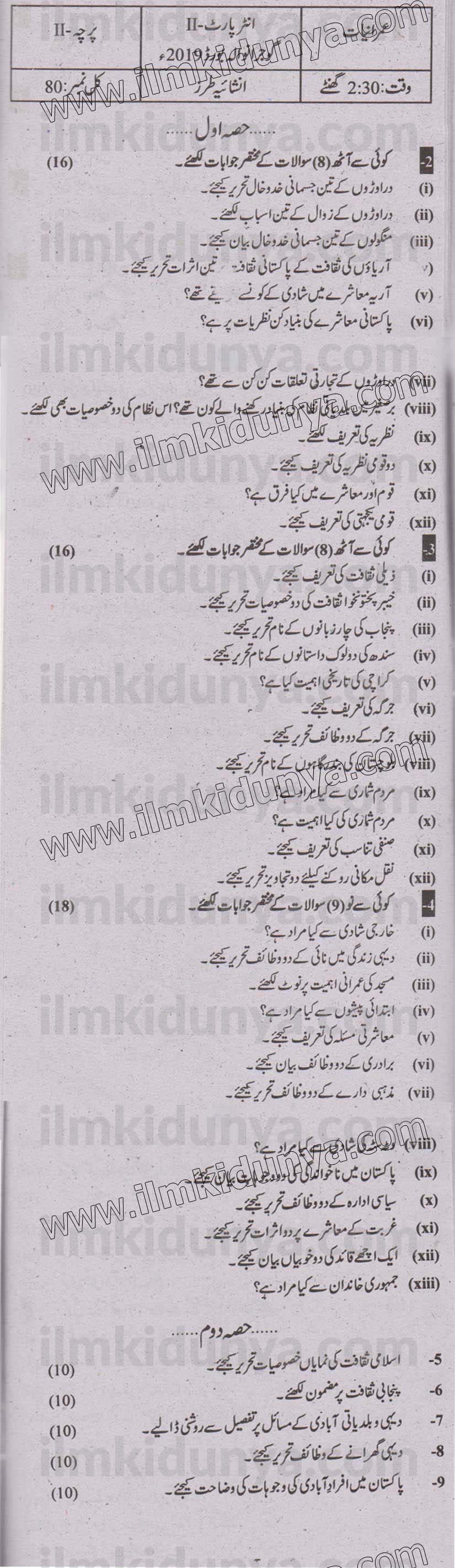 Paper Image