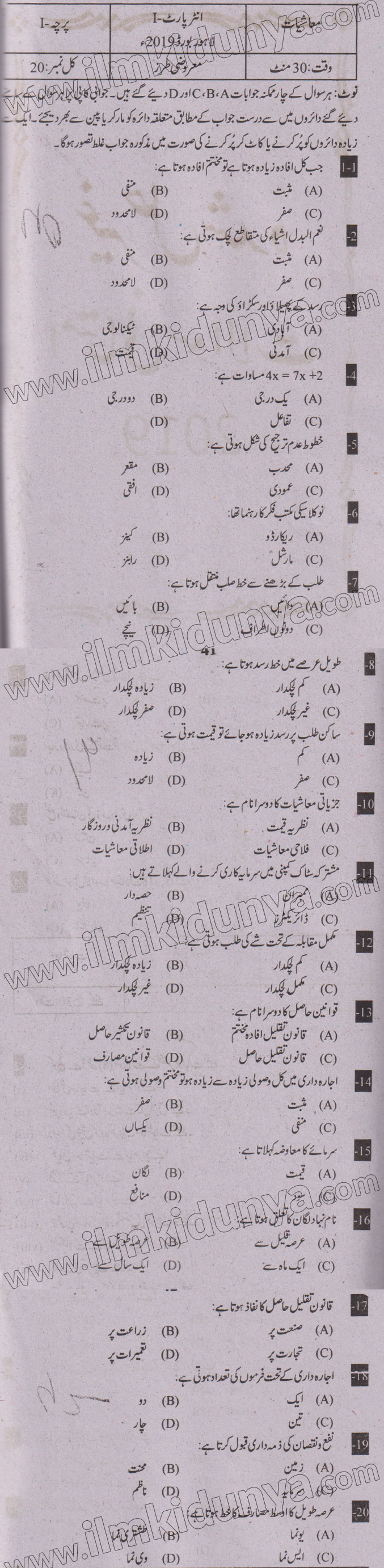 Paper Image