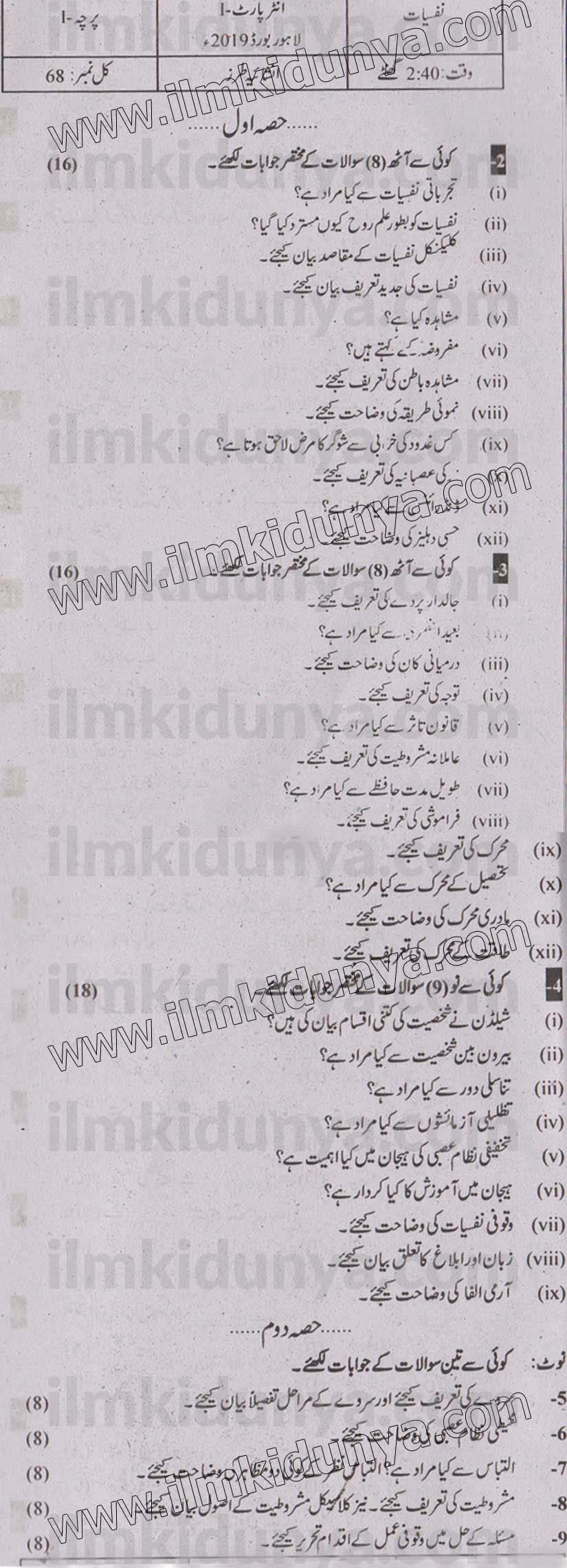 Paper Image