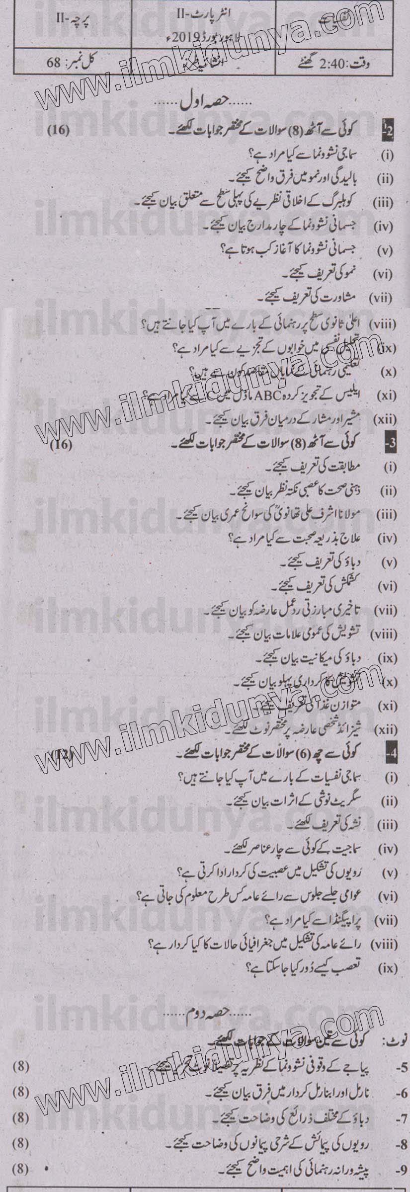 Paper Image