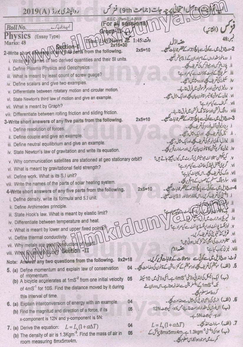 Paper Image