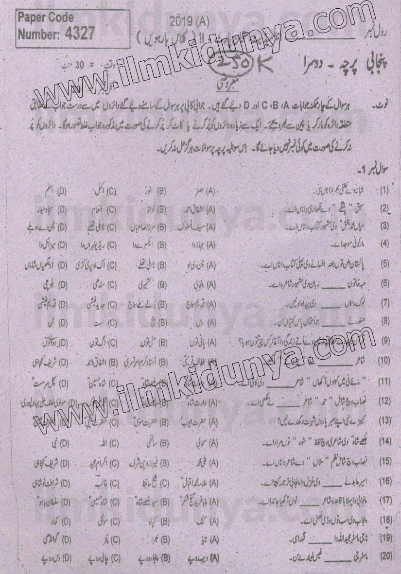 Paper Image