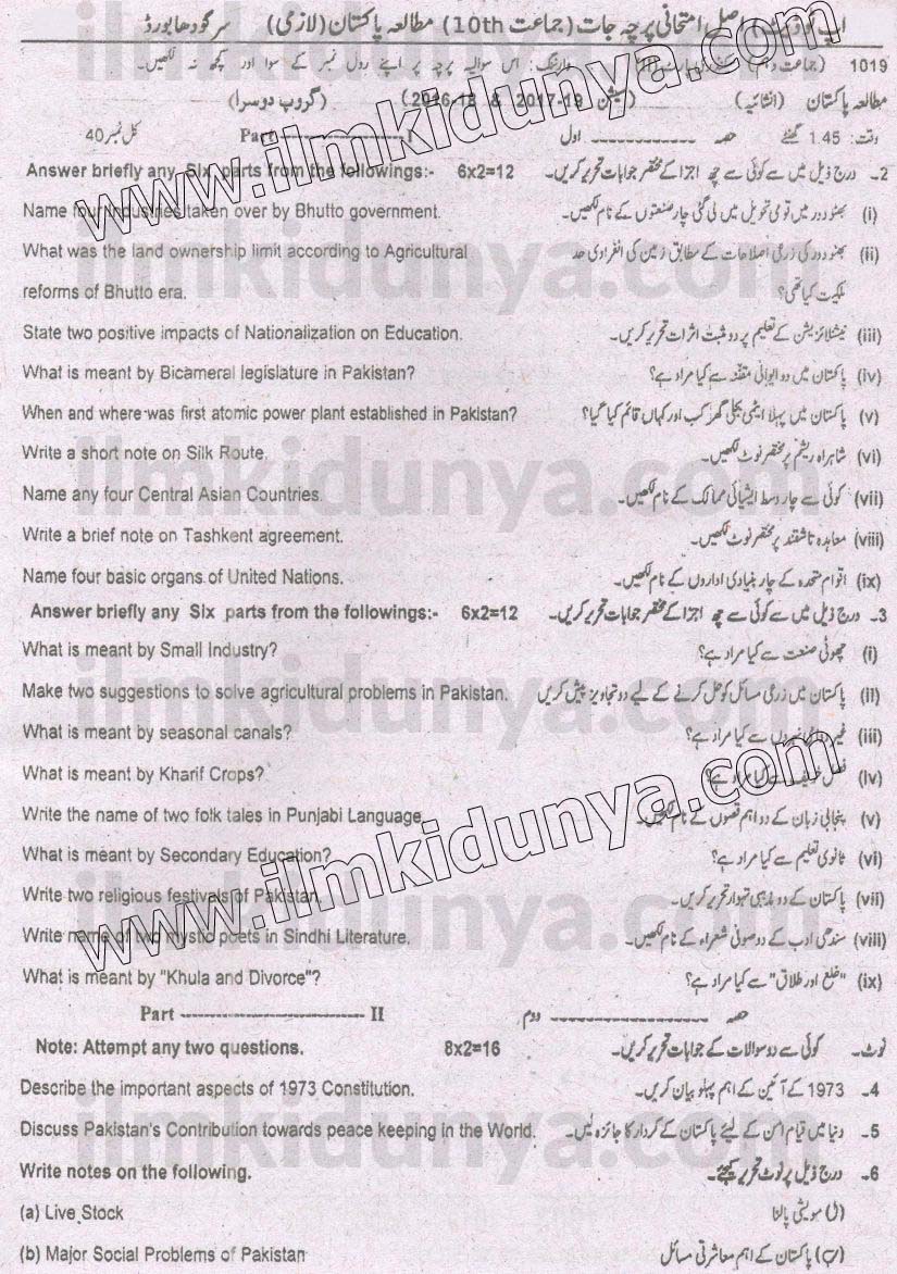 Paper Image
