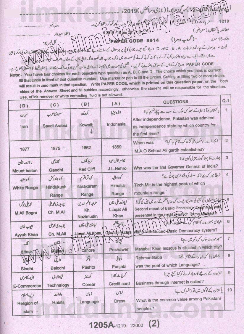 Paper Image