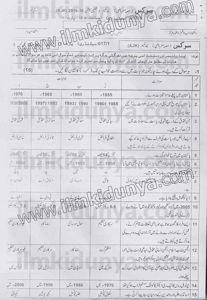 Paper Image