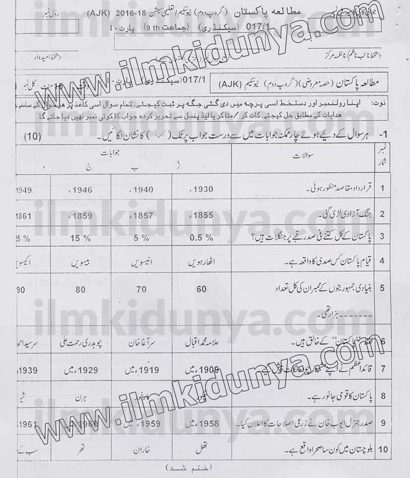 Paper Image