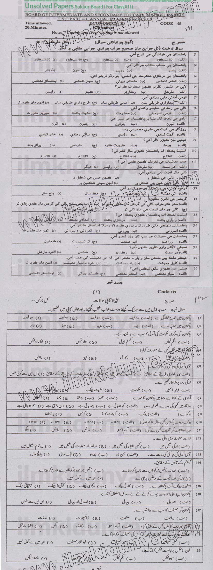 Paper Image