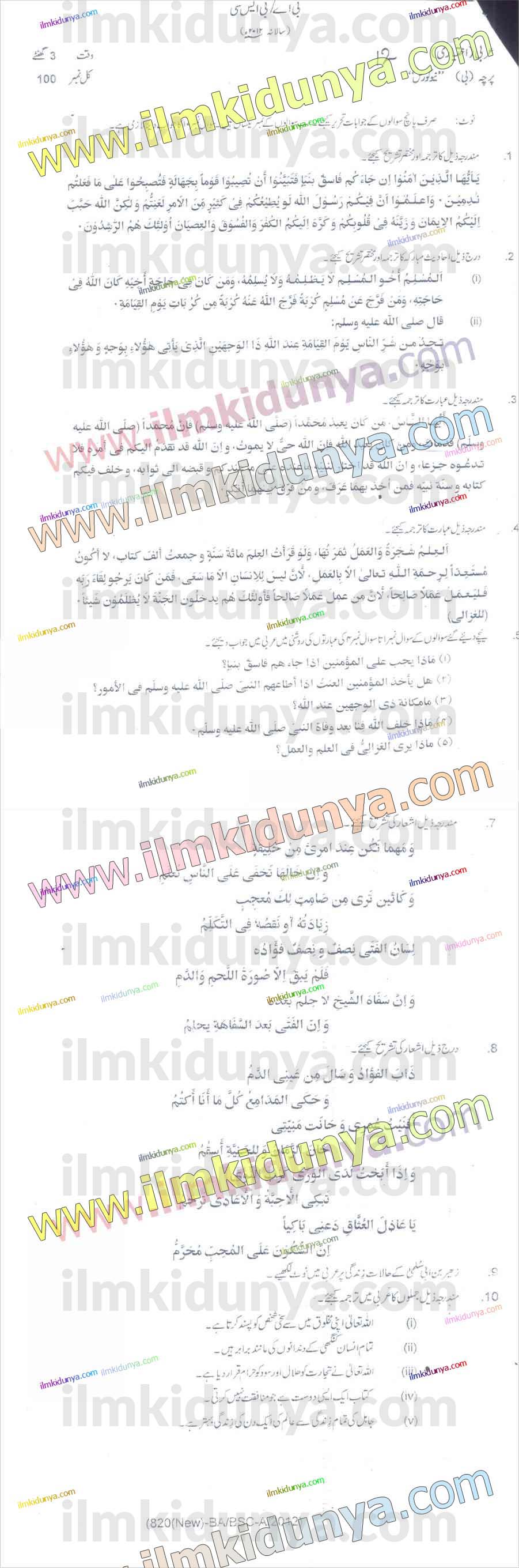 Paper Image