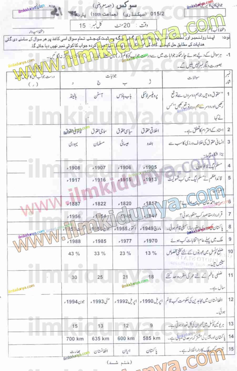 Paper Image