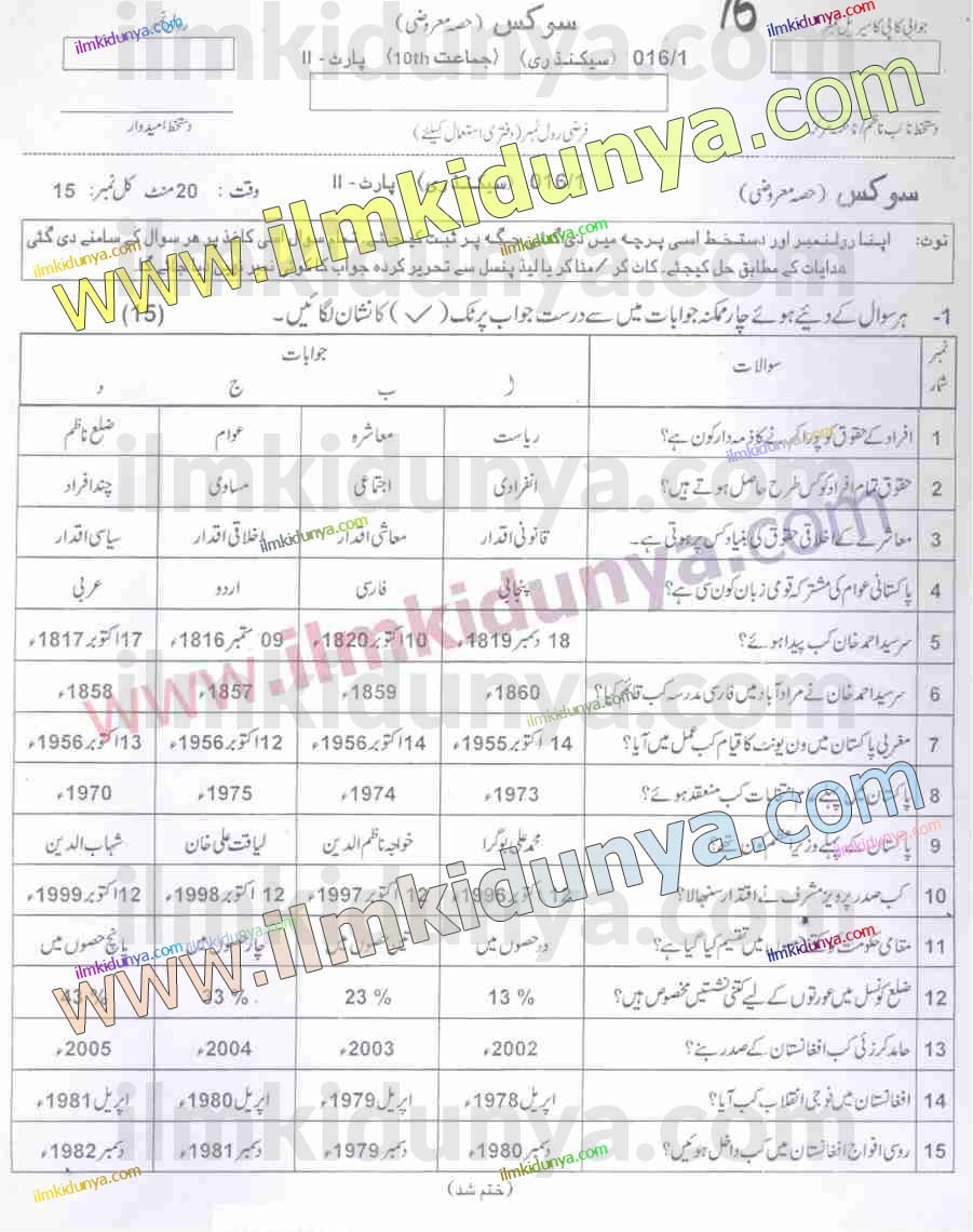 Paper Image
