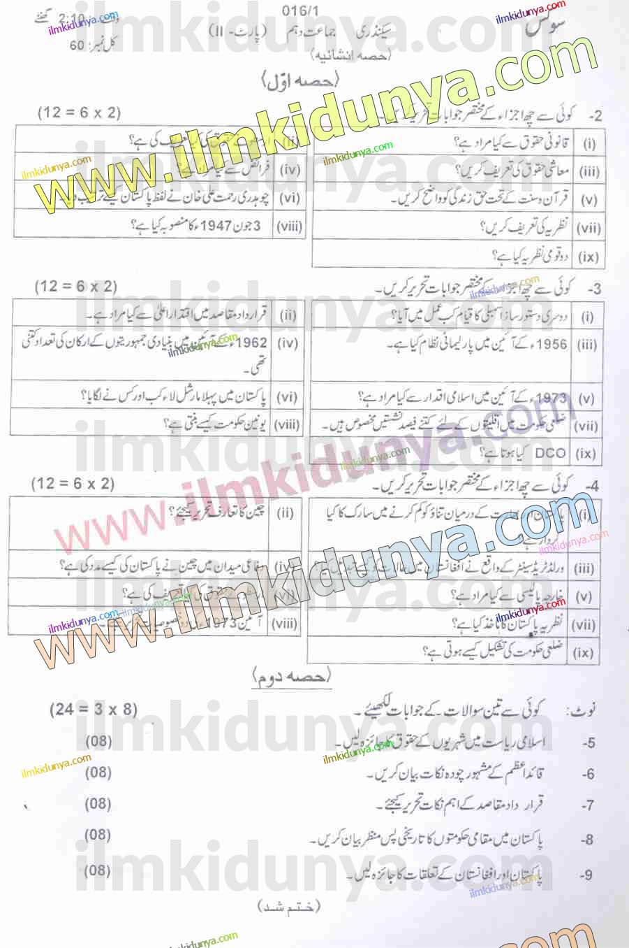 Paper Image