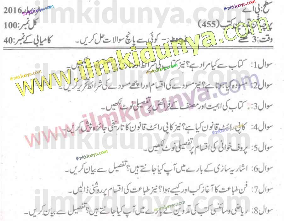 Paper Image