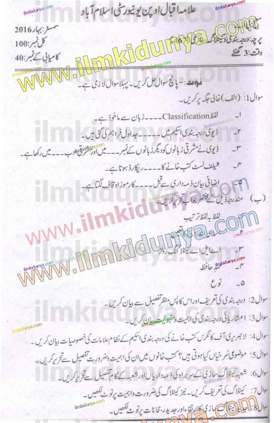 Paper Image