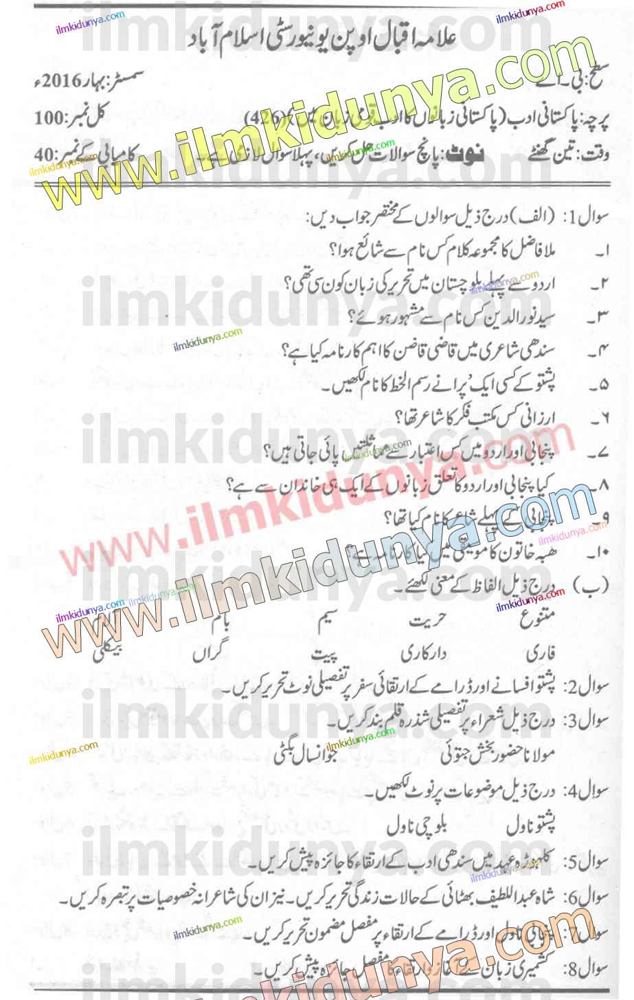 Paper Image